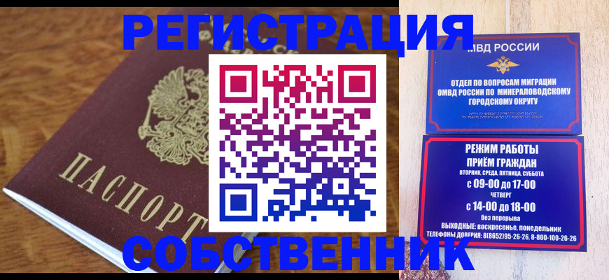 прописка регистрация в Рыльске